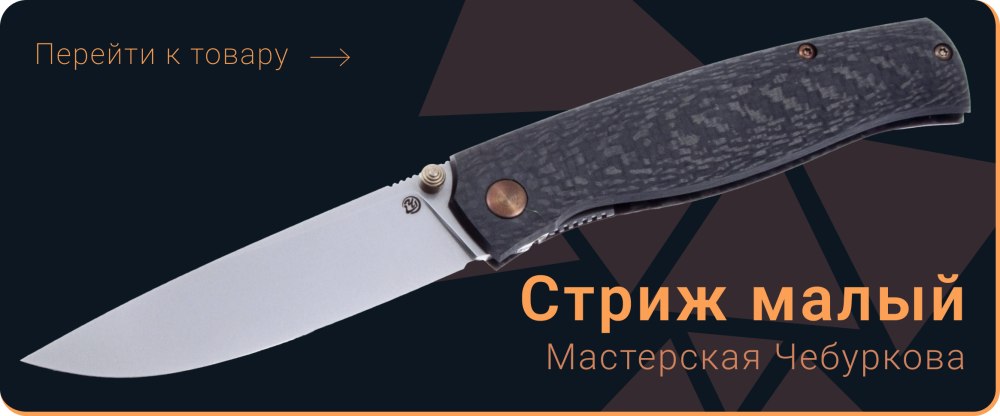 Дайте нож