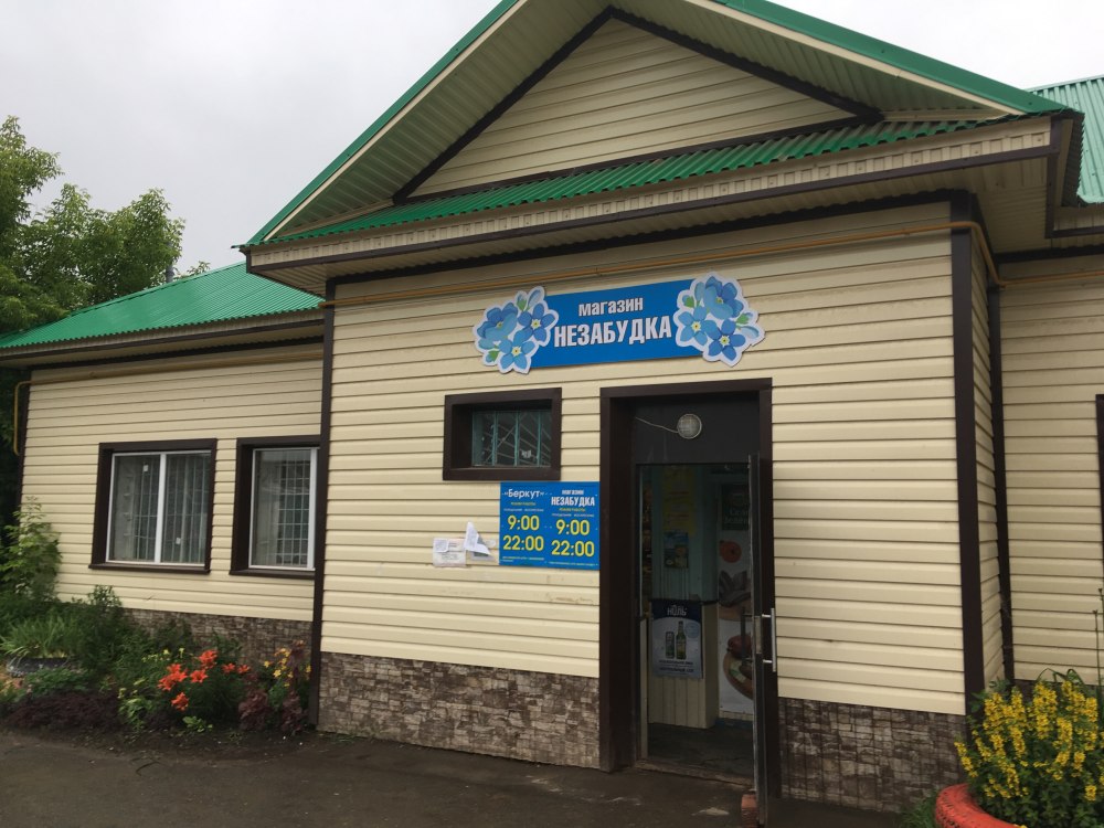 ООО Беркут Чернушка