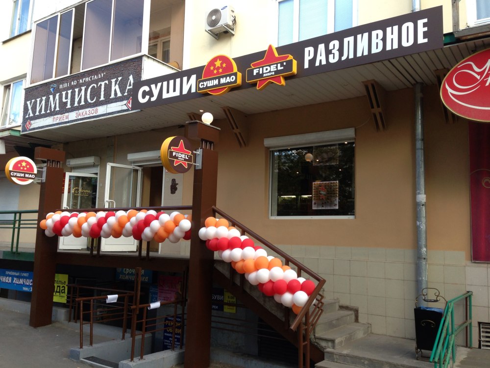 Либре бар Ижевск