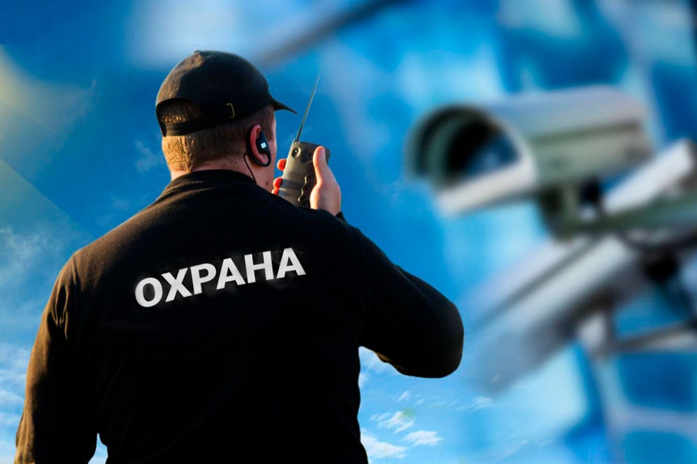 Частная охрана