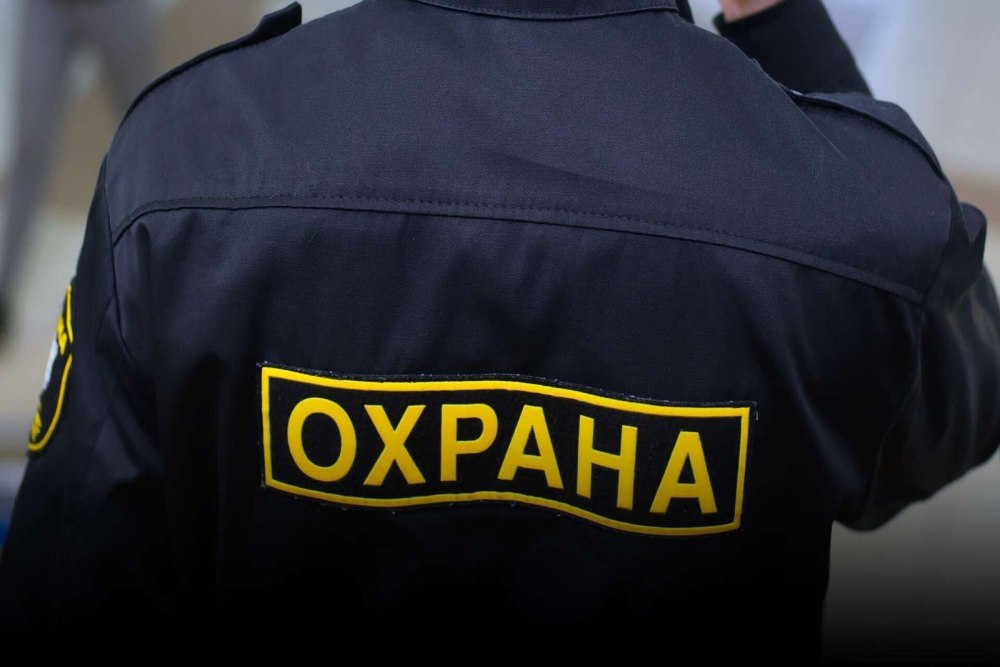 Чоп охрана