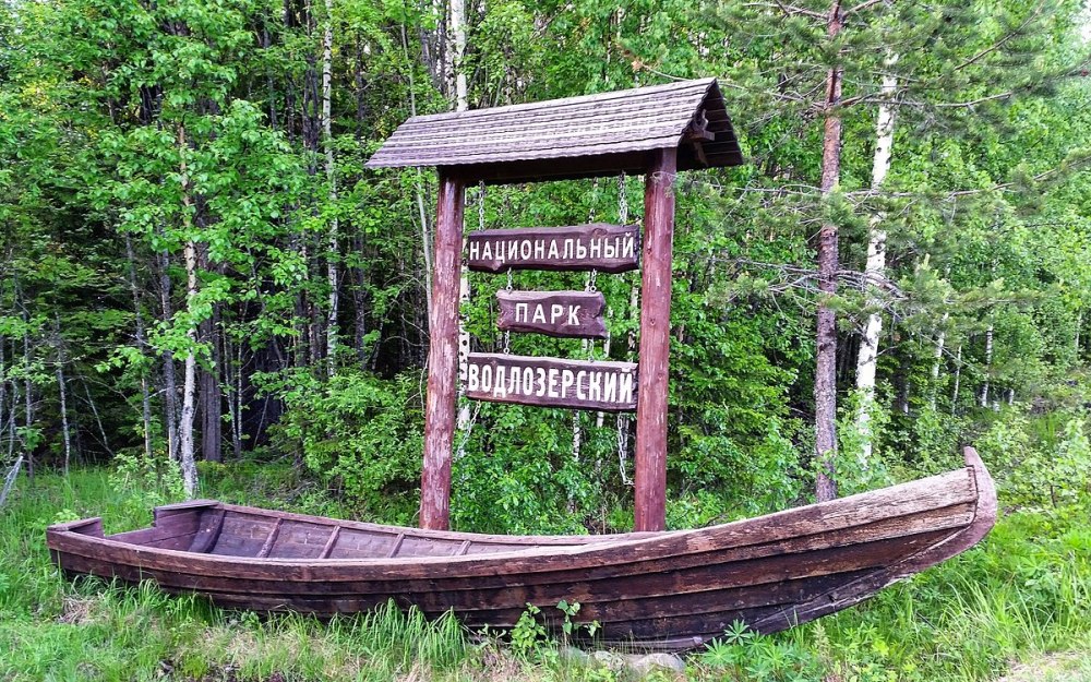 Национальный парк Водлозерский Республики Карелия