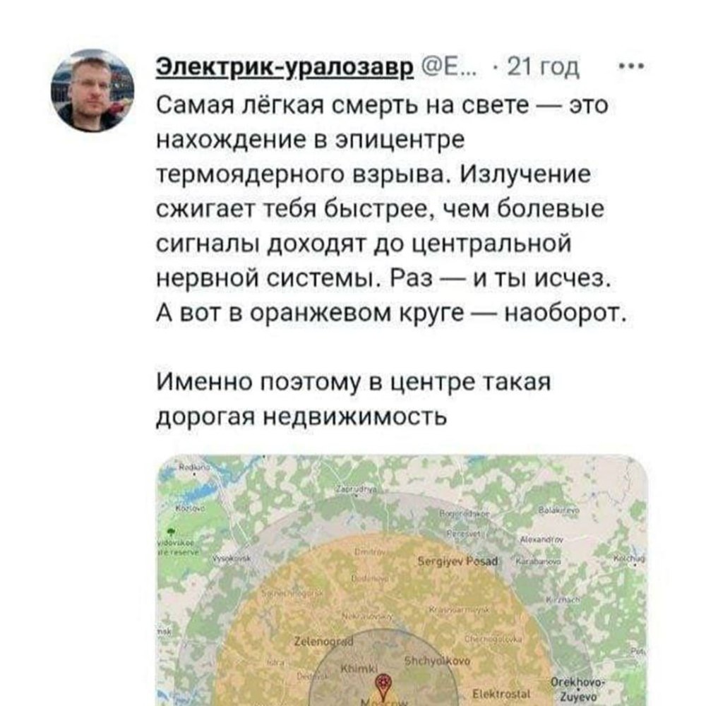 Ядерный удар в центре дорогая недвижимость