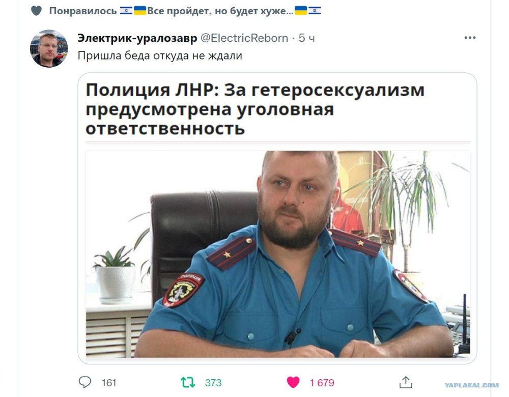 Полиция ЛНР Гетеро