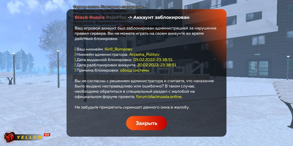 Скриншот БАНА Блэк раша