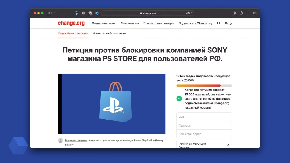 PS Store заблокировали
