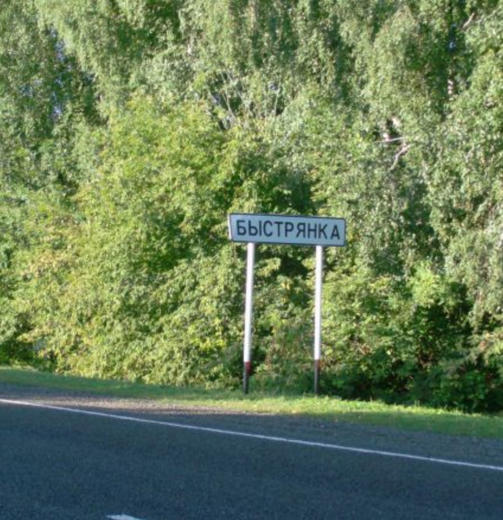 Быстрянка Тамбов пляж