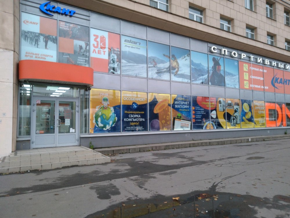 Кант на Ломоносовской
