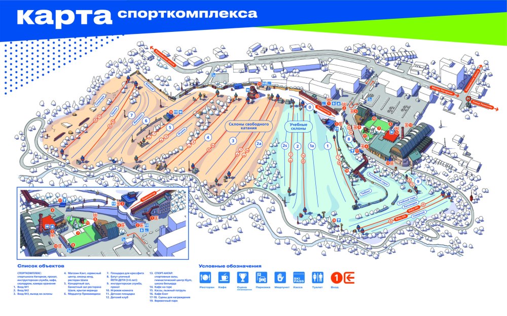 Кант Нагорная горнолыжный комплекс