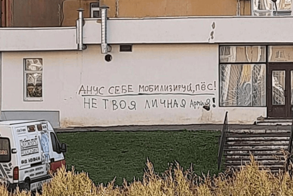 Надписи на зданиях