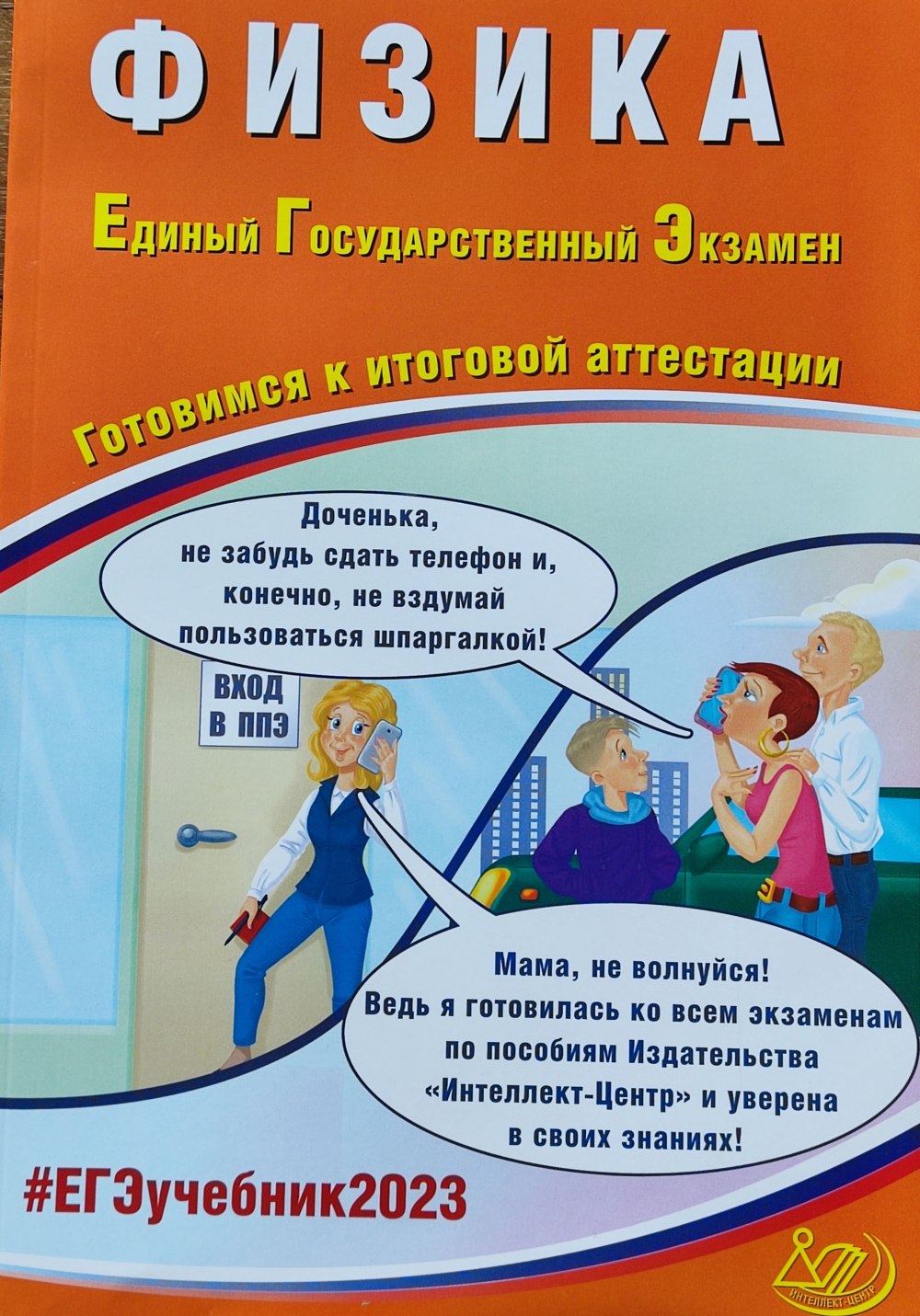 Драбкина ЕГЭ 2022 русский язык готовимся к итоговой аттестации