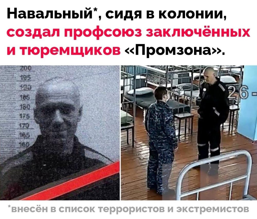 Навальный в тюрьме