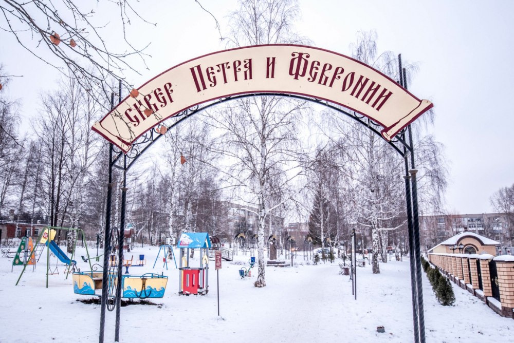 Сквер Петра и Февронии Чернушка