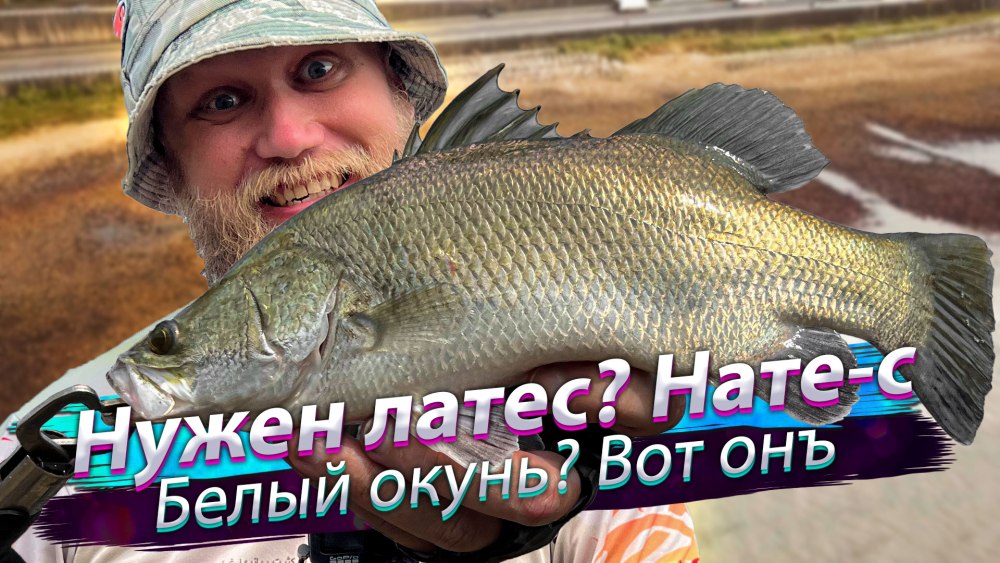 Настоящий рыболов