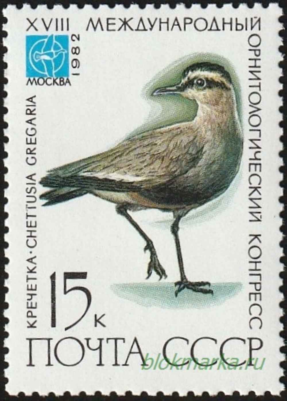 Международный орнитологический конгресс 1982