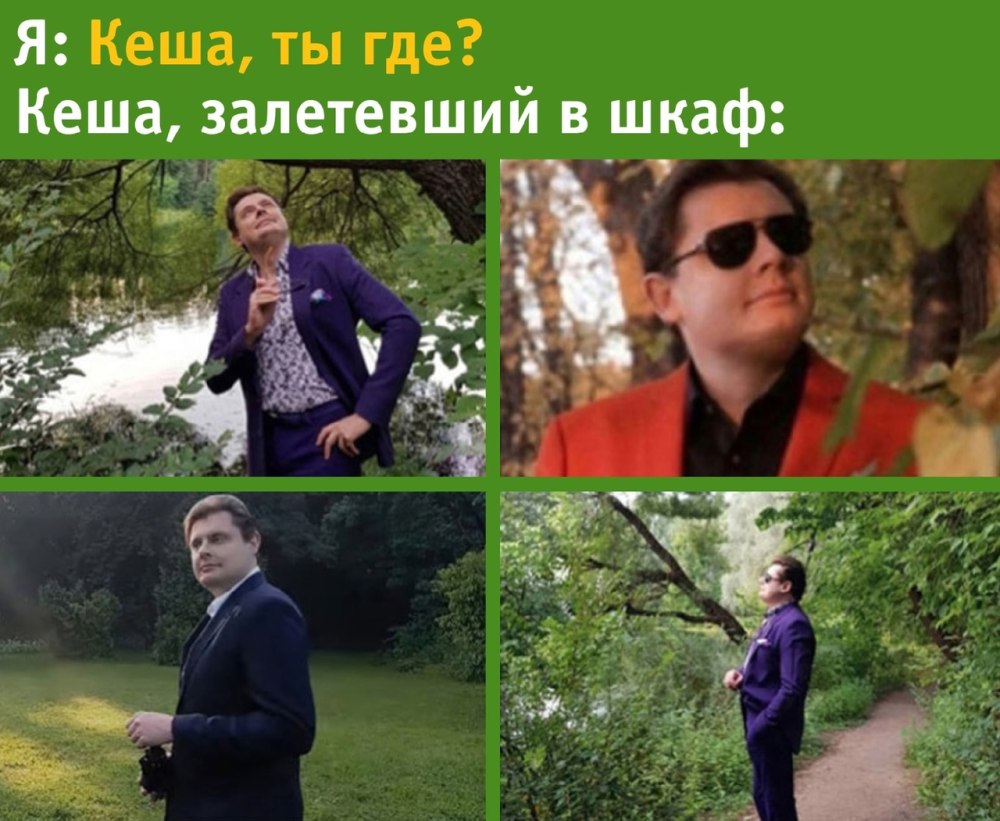 Евгений Понасенков в парке