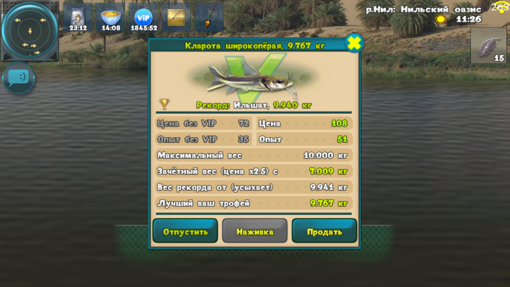 World of Fishers – игра рыбалка.