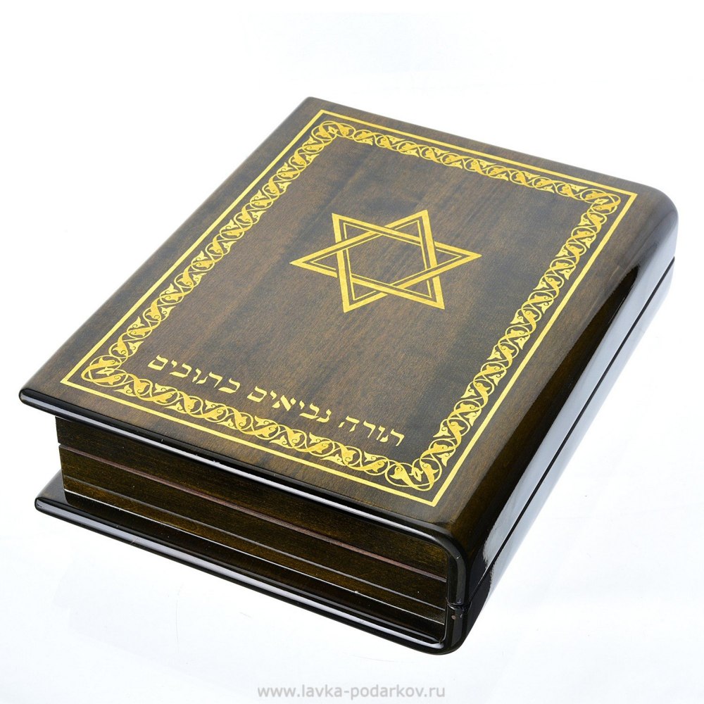 Священные книги иудаизма тора