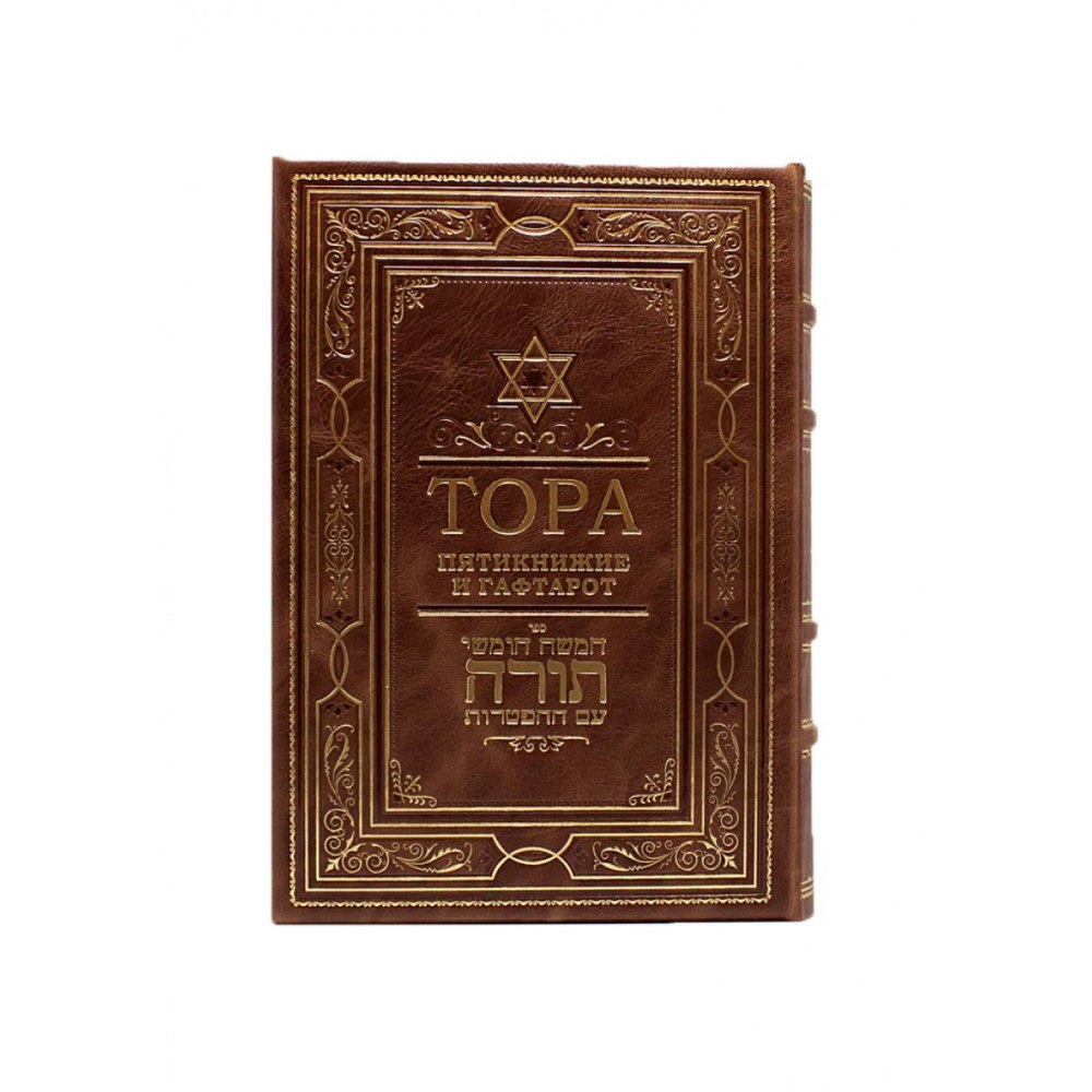 Тора. Подарочная книга