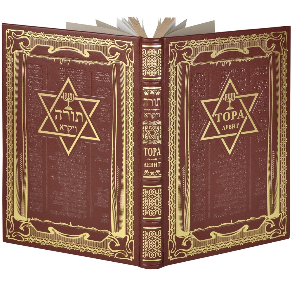 Талмуд это Священная книга