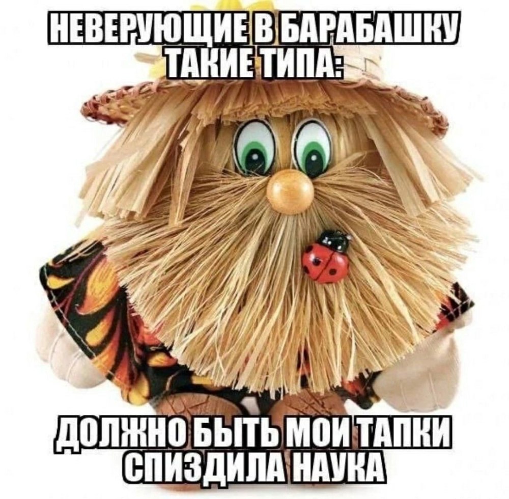 Домовенок из мемов