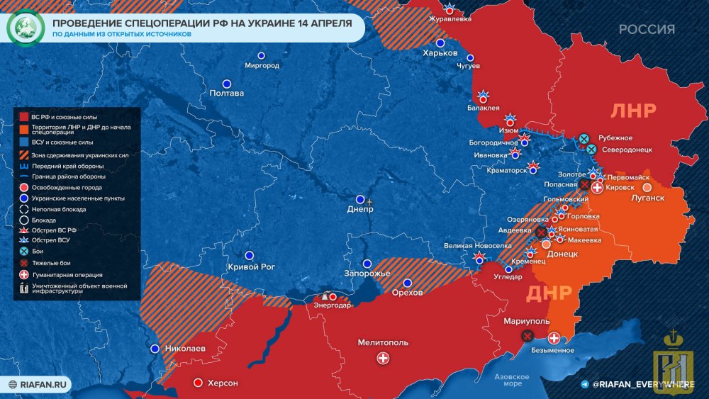 Украина карта боевых действий на сегодня Домбас Донбасс