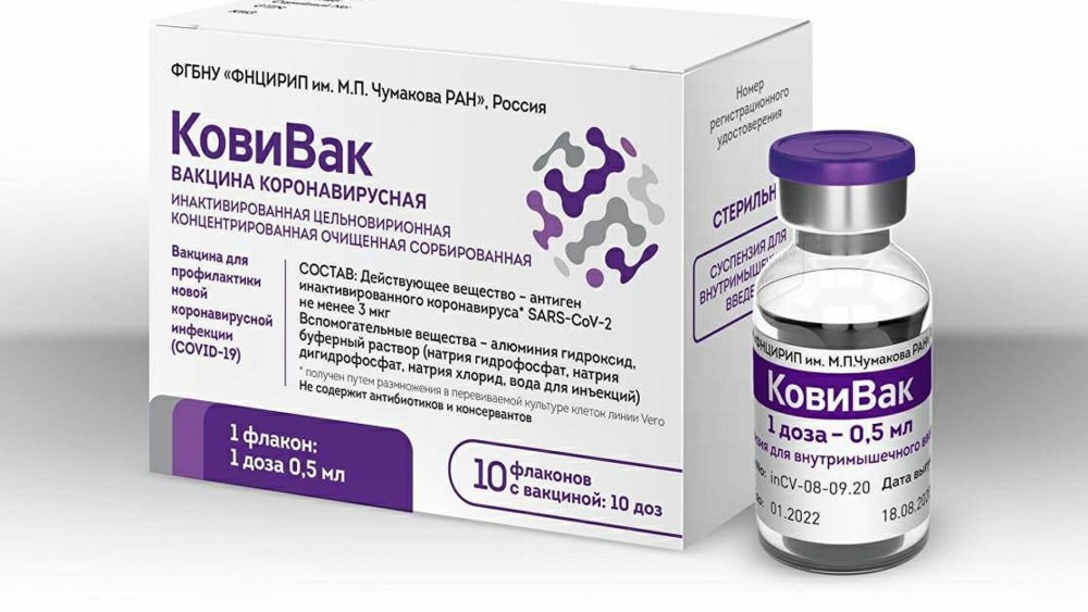 Ковивак вакцина флакон