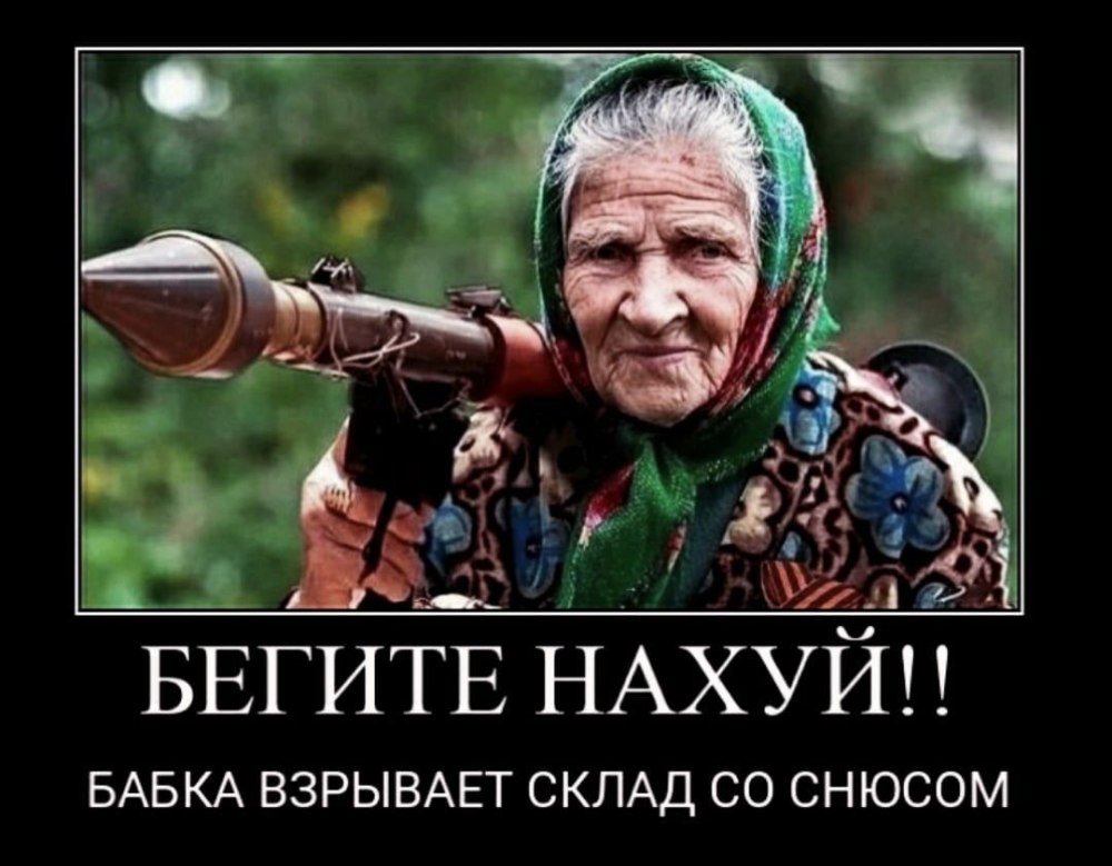 Крутая бабушка