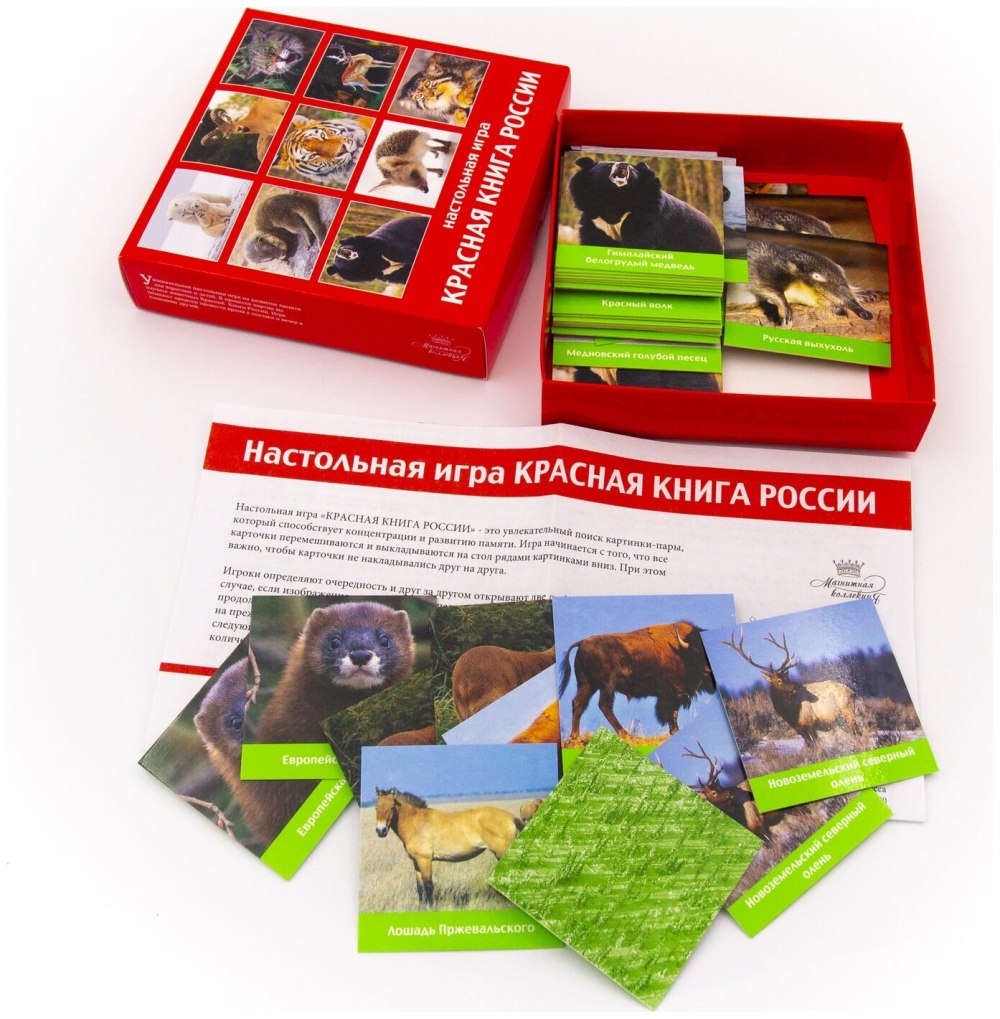Красная книга Рязани