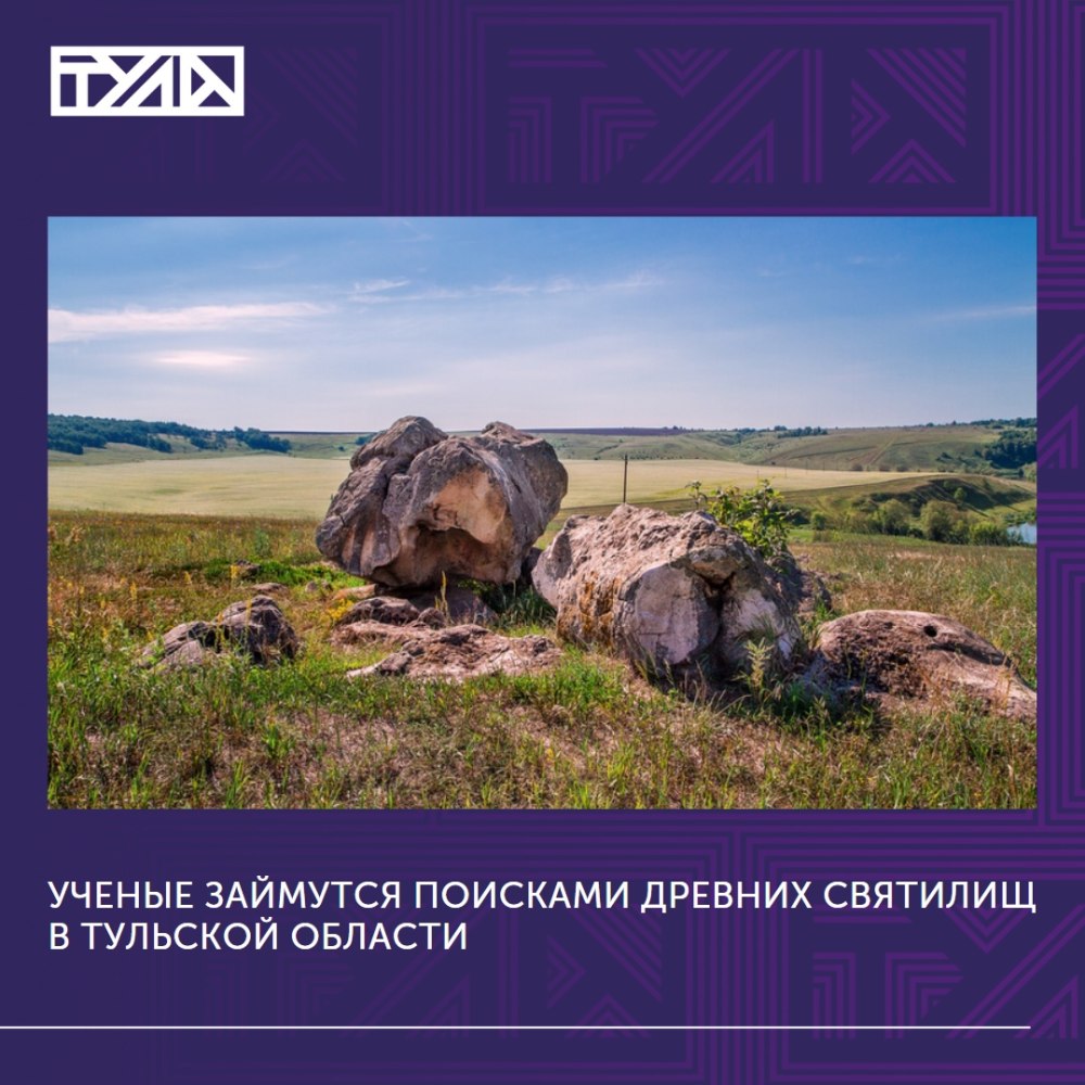 Каменная культура тульского края